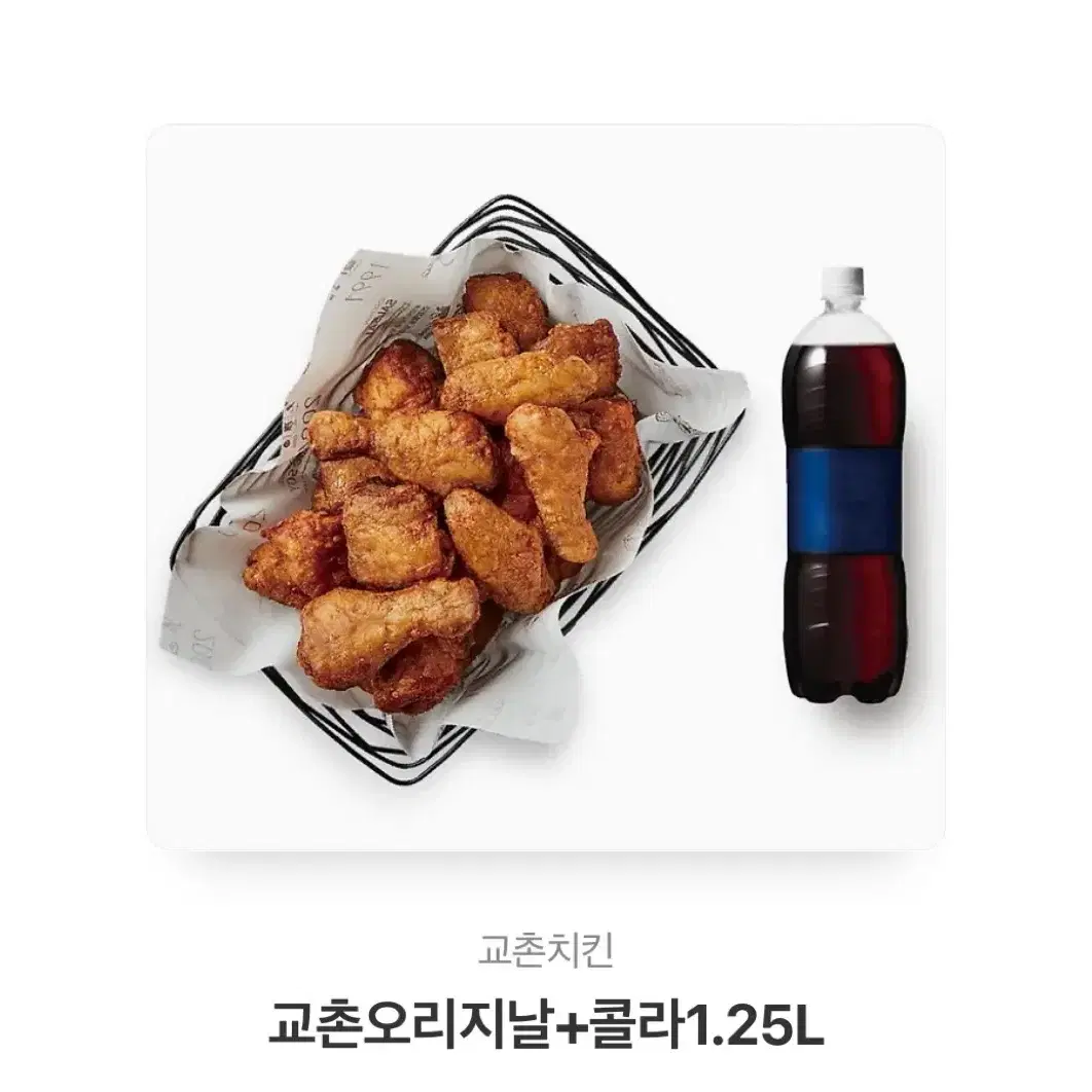 교촌 오리지날+콜라 기프티콘