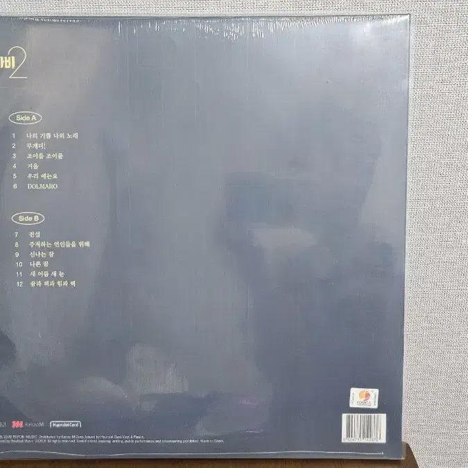 잔나비 lp 1,2,3집,소곡집 1,2집 판매