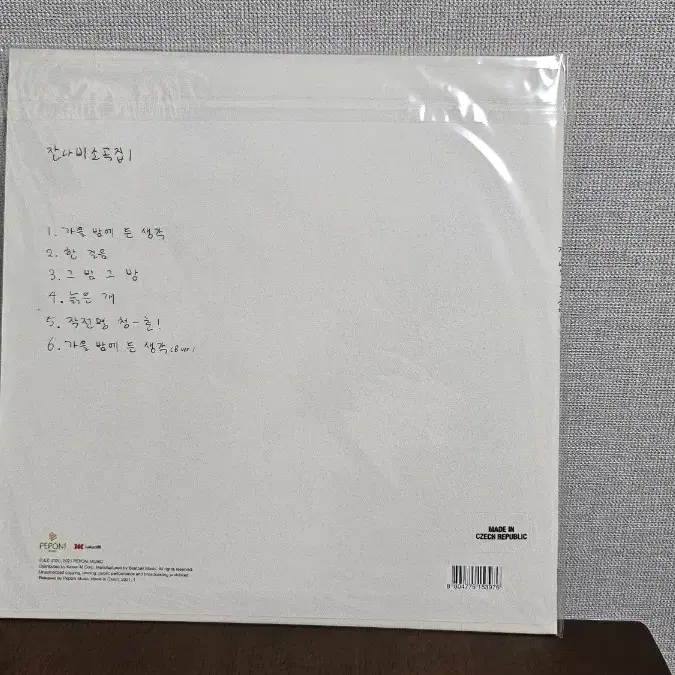 잔나비 lp 1,2,3집,소곡집 1,2집 판매