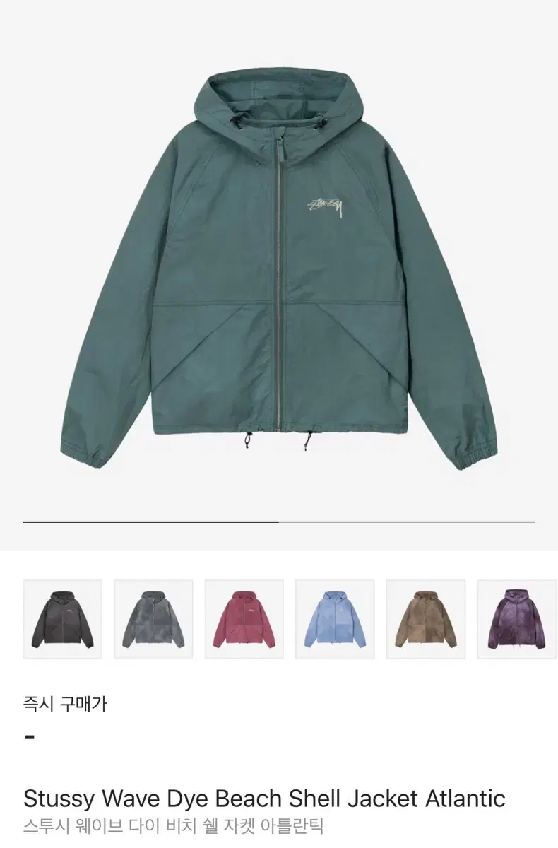 Stussy Jacket (Stussy Wave Die Beach Shell Jacket Atlantic)