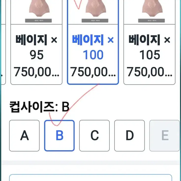 미젤 기능성 보정속옷 숄뎌 B105EL 한여름 시원한원단 체형보정