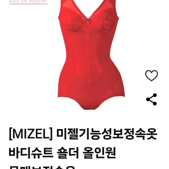 미젤 기능성 보정속옷 한여름 촉감 시원하고 자외선차단 굿  레드만 팔아요