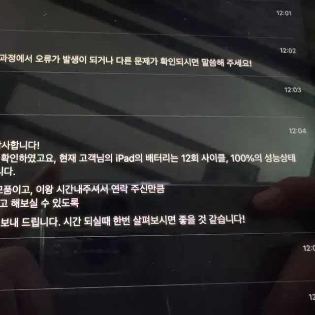 아이패드 미니6 wifi 판매