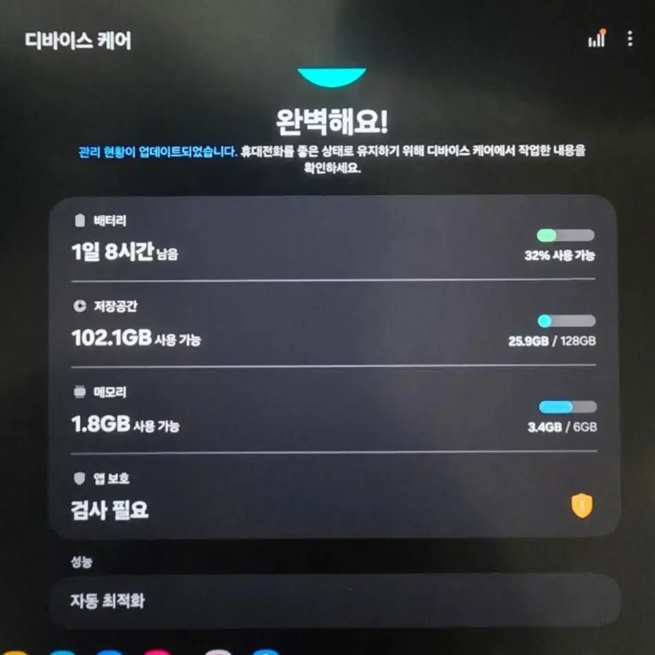 갤럭시 탭 s7 fe 128GB S++급