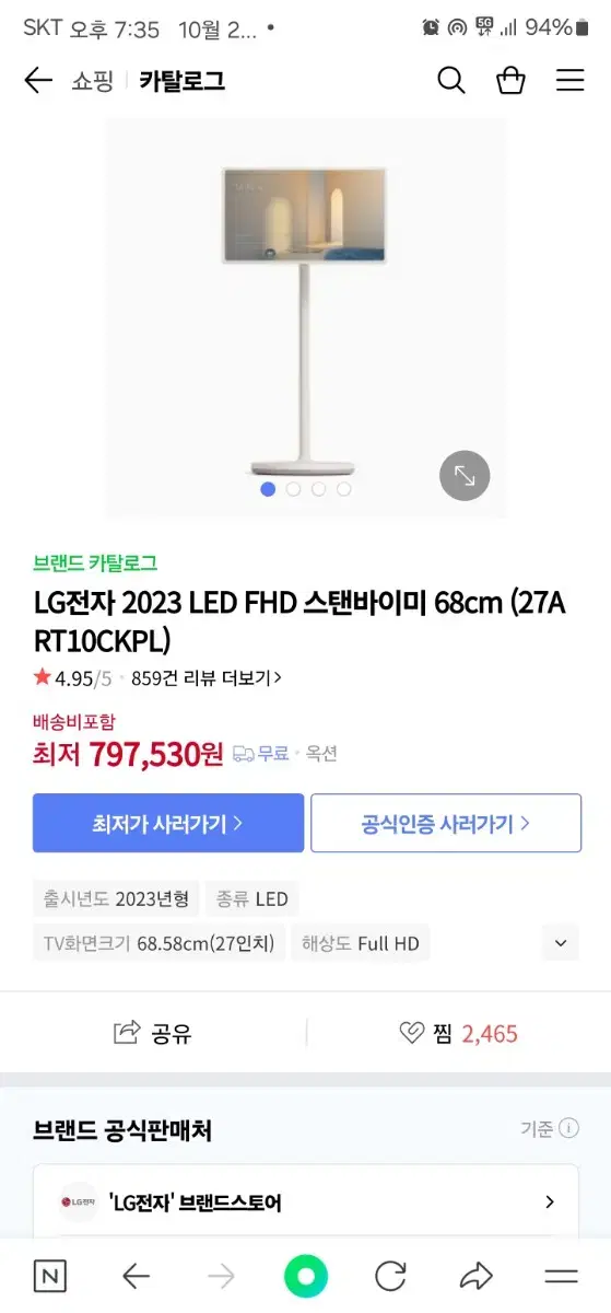 LG전자 2023 LED FHD 스탠바이미 68cm (27ART10CKP