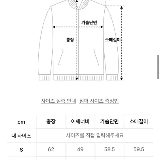 애드오프 립스탑 워크자켓 L