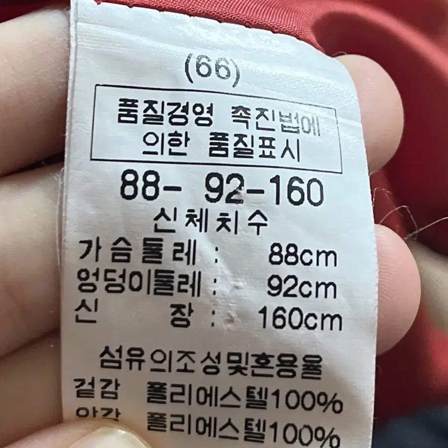 벨라디터치 레드 가죽 자켓