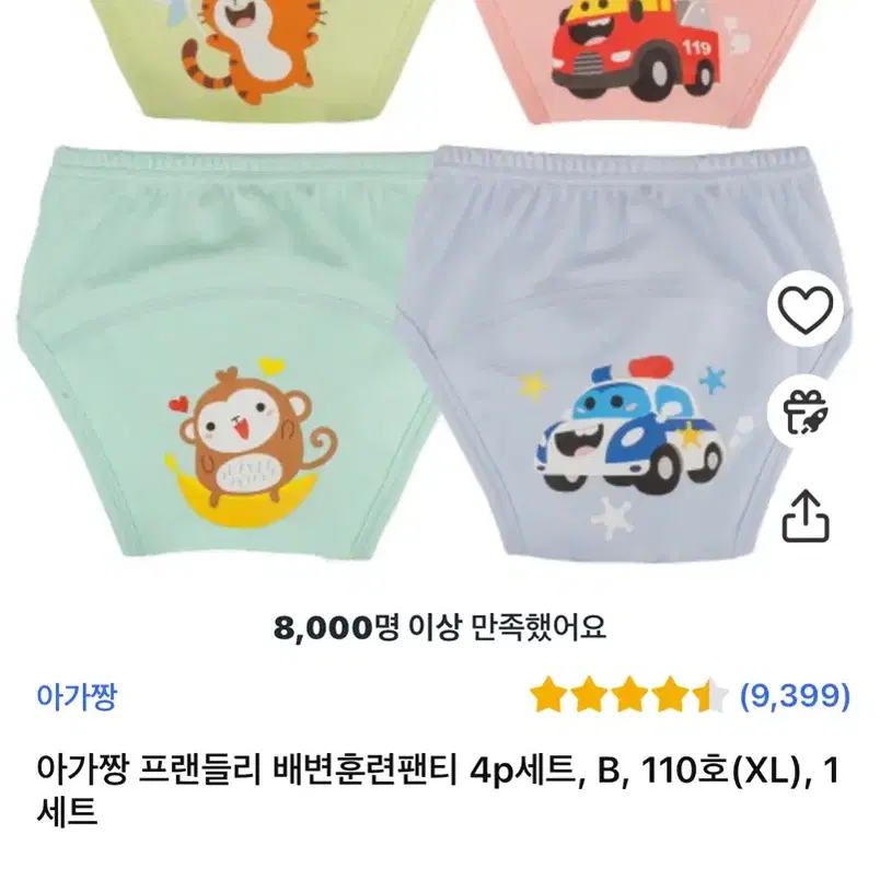 배변훈련팬티 12개 무료배송