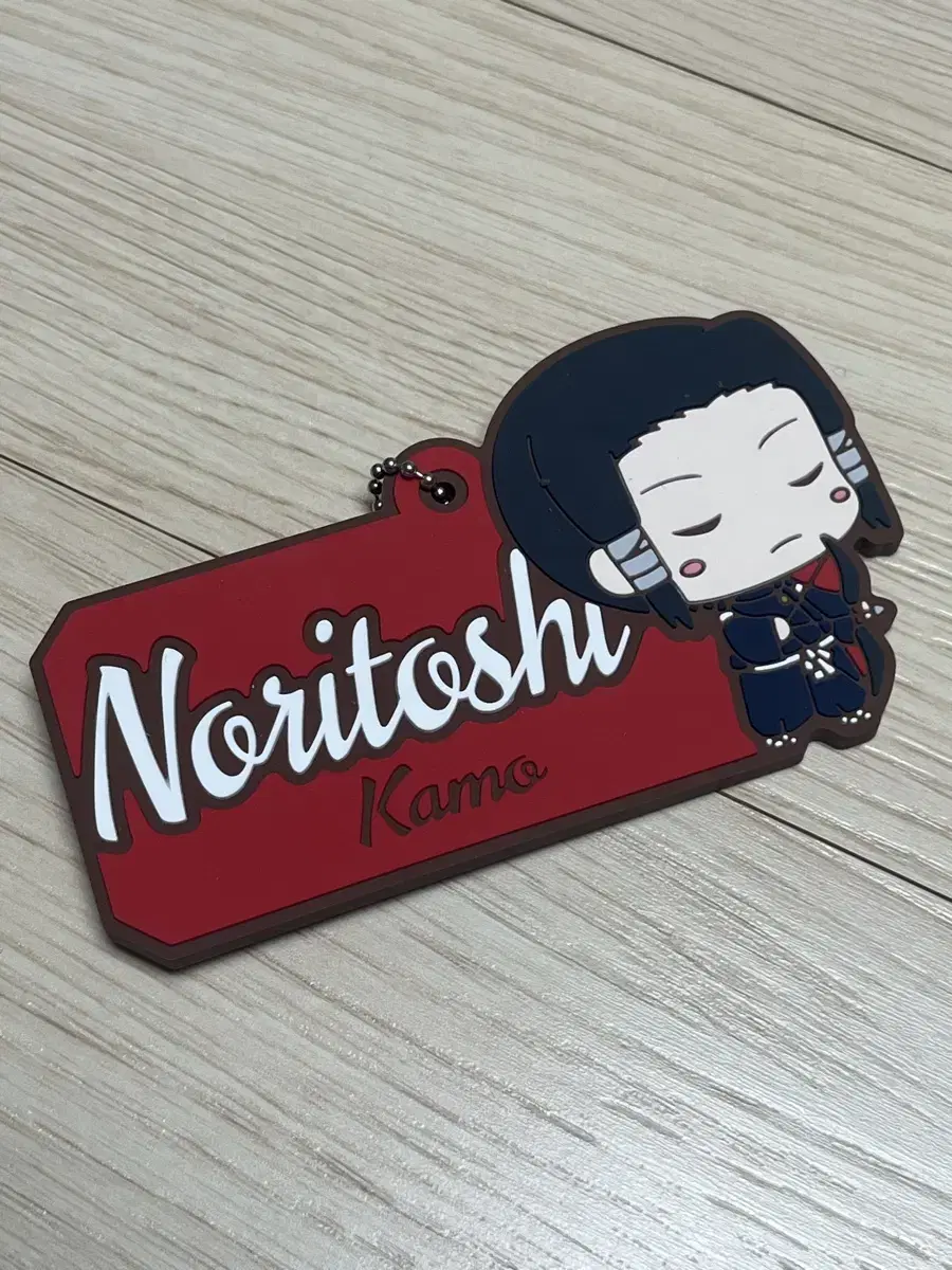 Kamo Noritoshi zuu merchandise