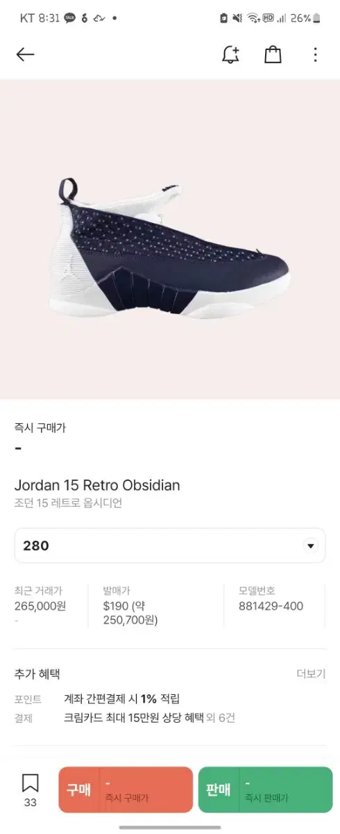 Jordan 15 Retro Obsidian