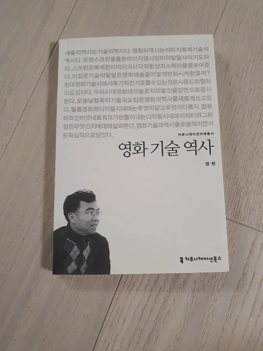 영화기술역사