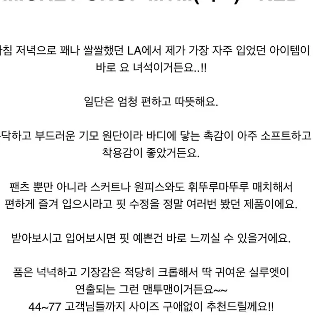 원가 4.9 바이주베리 제작 디즈니 정품 미키 크롭 기모 맨투맨