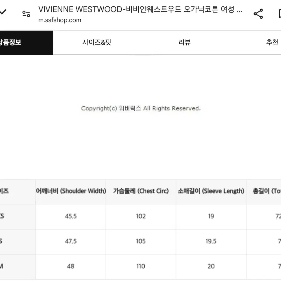 비비안웨스트우드 오가닉코튼 여성 티셔츠 S