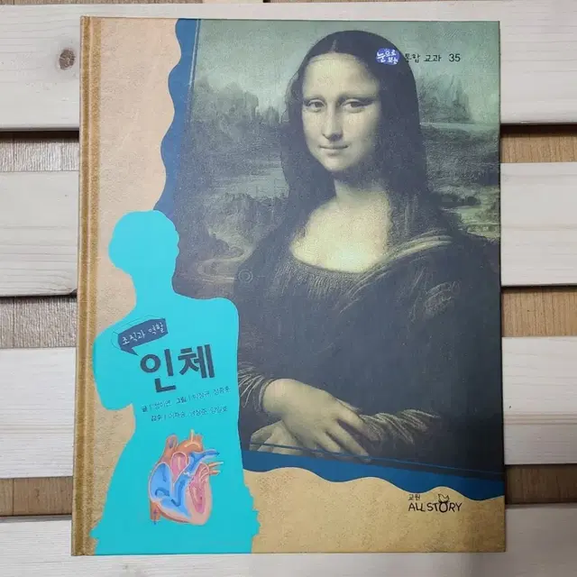 교원 눈으로보는 통합교과 전집 책 판매