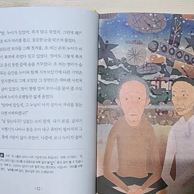 삼성 문학의전집 책 판매