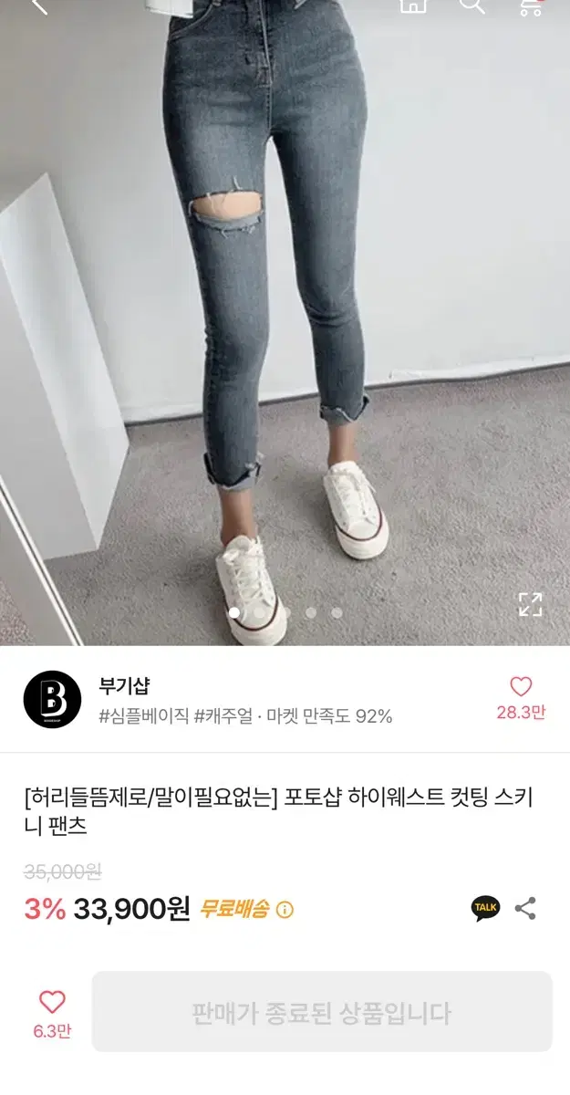 에이블리 하이웨스트 스키니팬츠