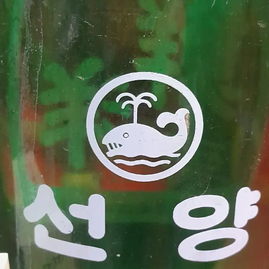 선양소주 댓병4점