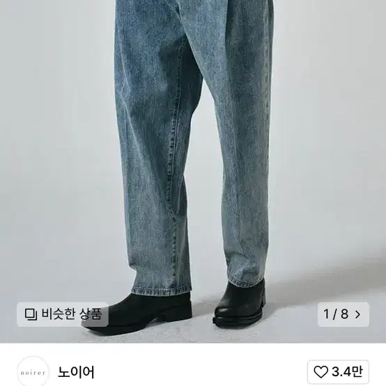 노이어 와이드 데님 블루 48