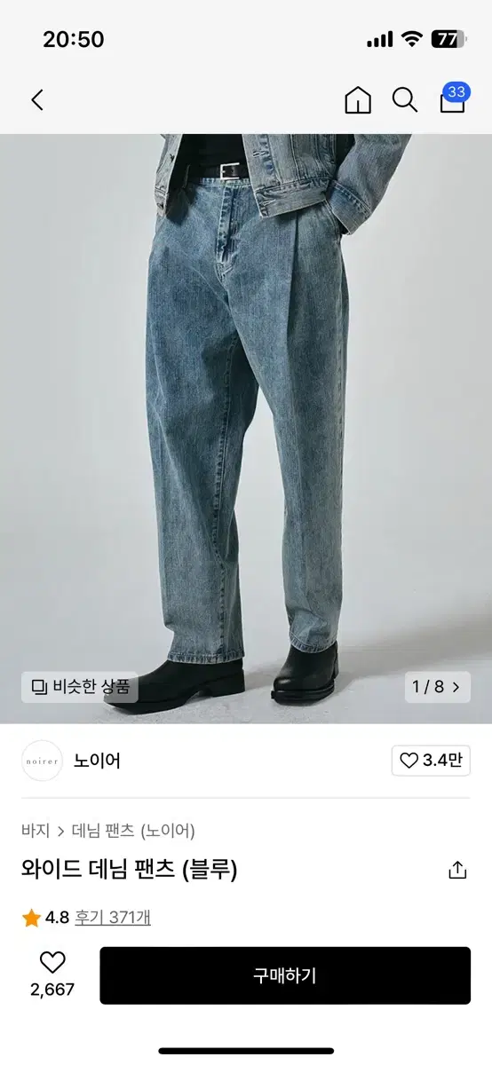 노이어 와이드 데님 블루 48