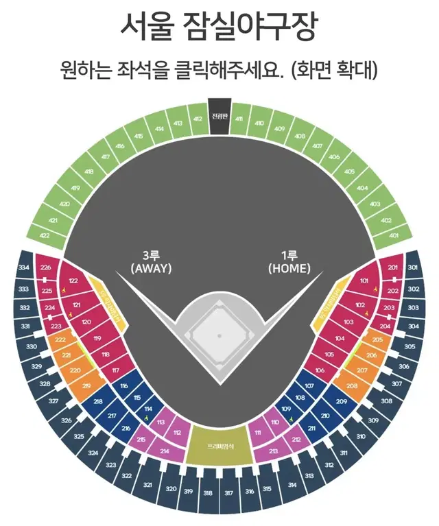 10/3 와일드카드 2차전 [목] 결정적 두산 vs KT 1루 레드석,