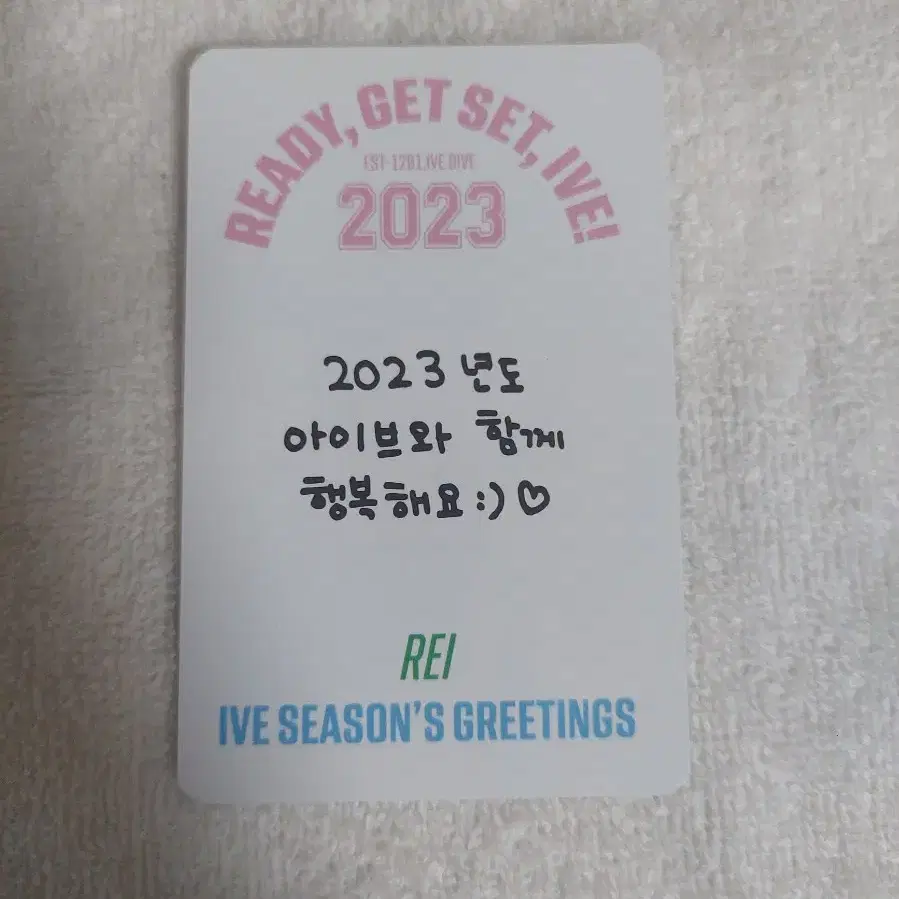 레이 2023