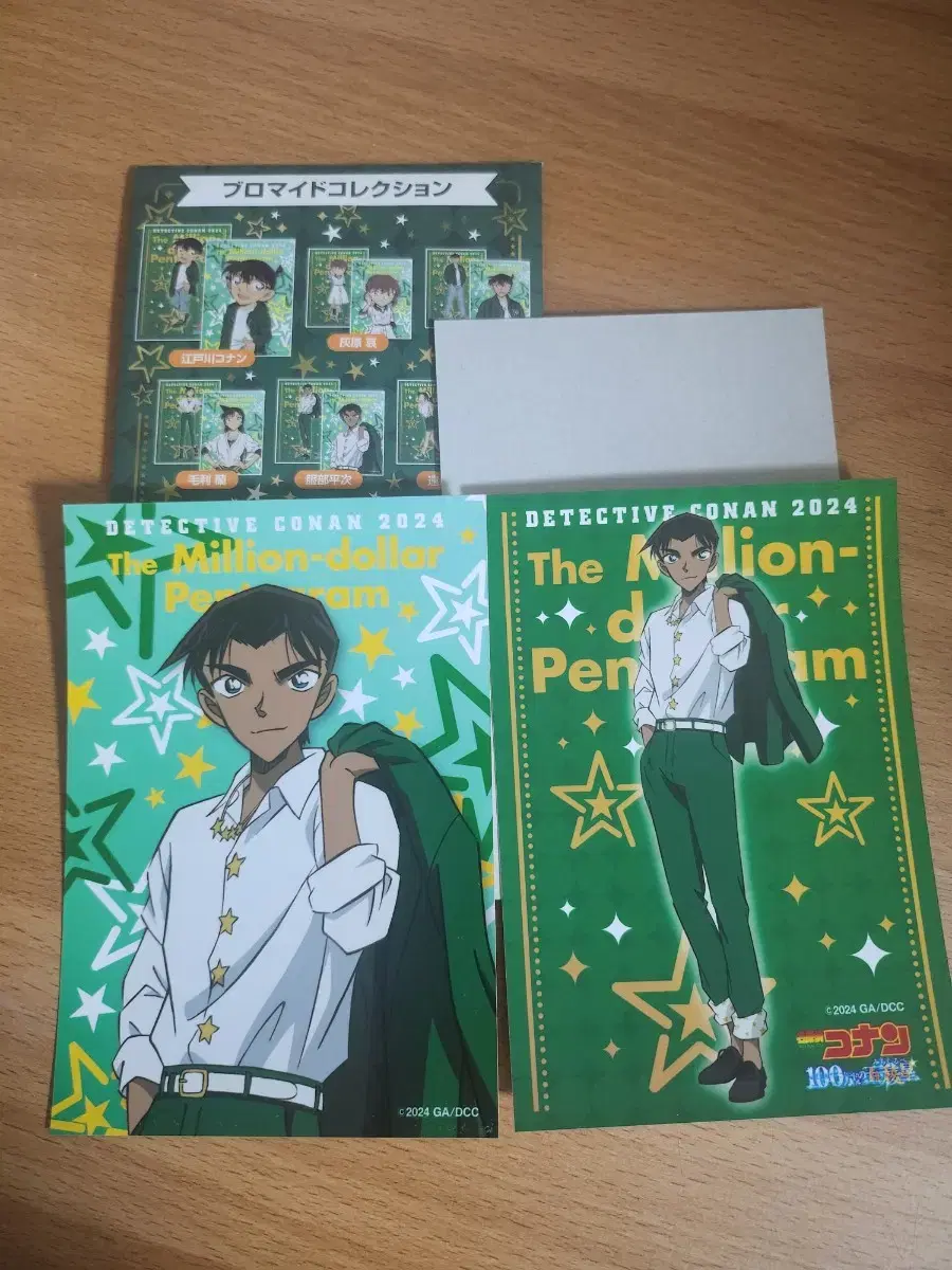 Detective Conan The Movie Heiji Bromide