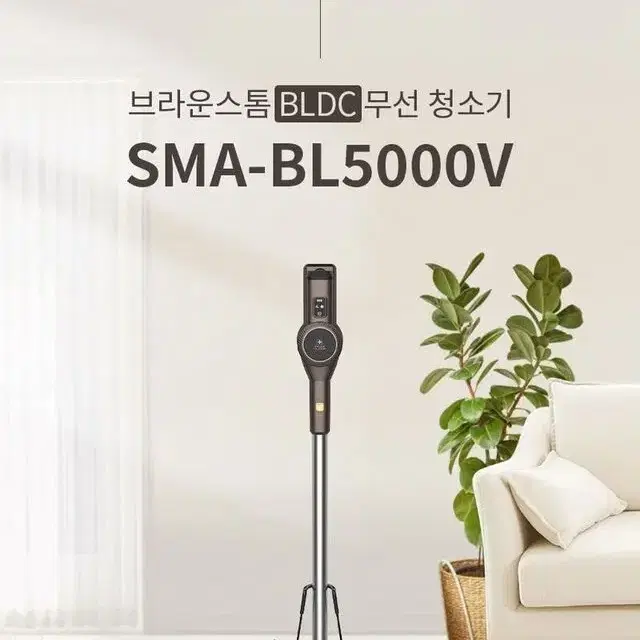 스위스 밀리터리 sma-bl5000v 무선청소기