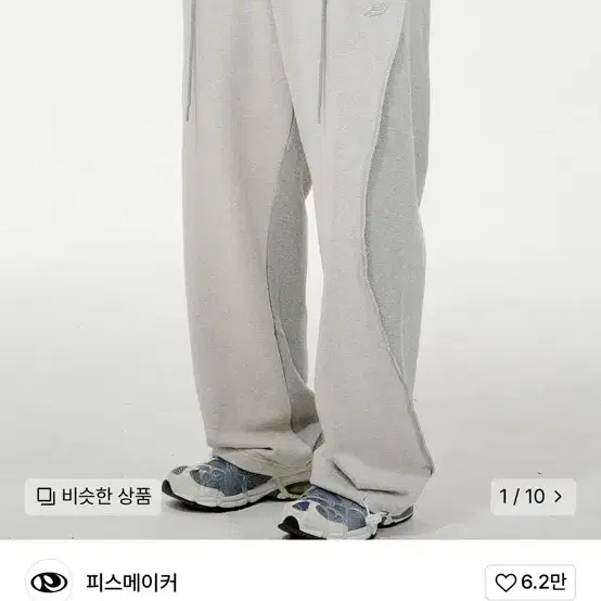 피스메이커 EX RAW SWEAT PANTS 스위트팬츠 그레이