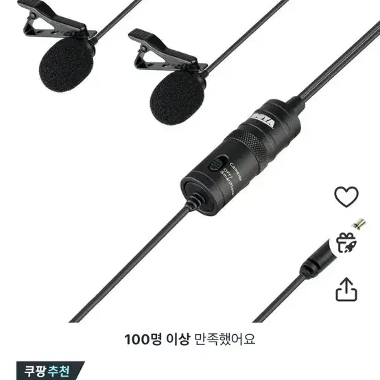 보야 듀얼 클립온 핀마이크 새상품