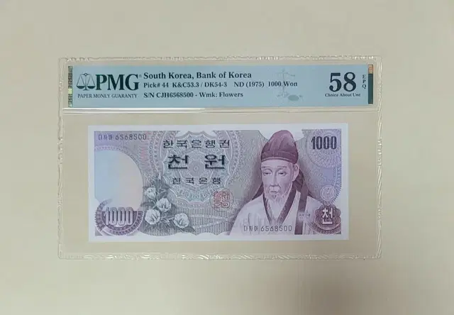 [옛날돈지폐] 1차천원,PMG그레이딩,1000원