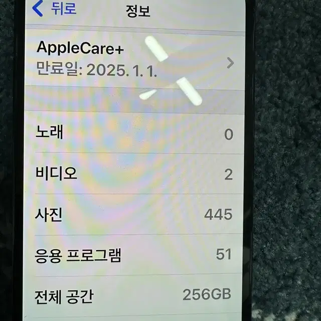 아이폰 14프로 256 애케플