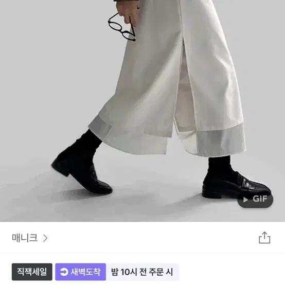 매니크 리시아 레이어드 롱 스커트