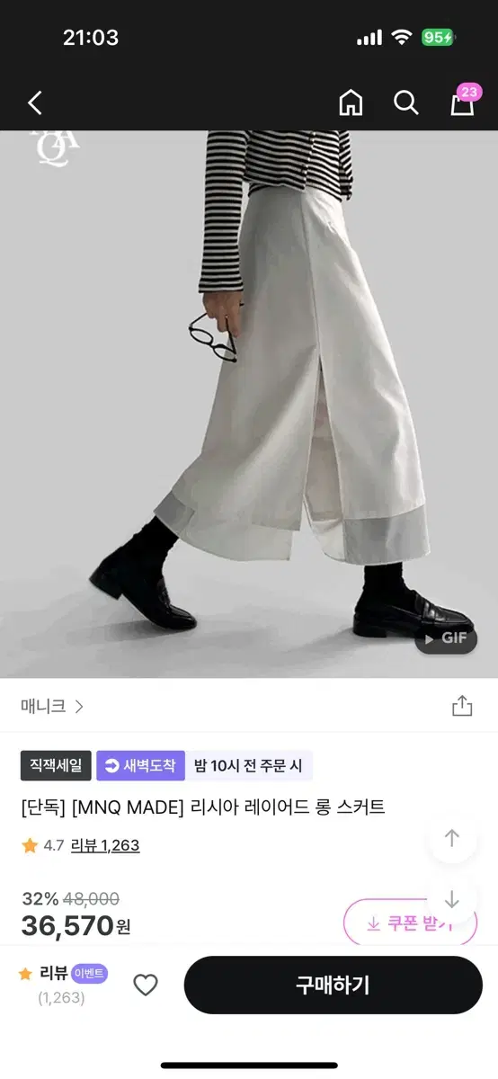 매니크 리시아 레이어드 롱 스커트