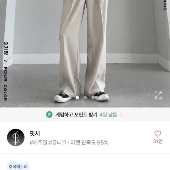 에이블리 핏시 올리비아 더블 핀턱 와이드 일자핏 슬랙스