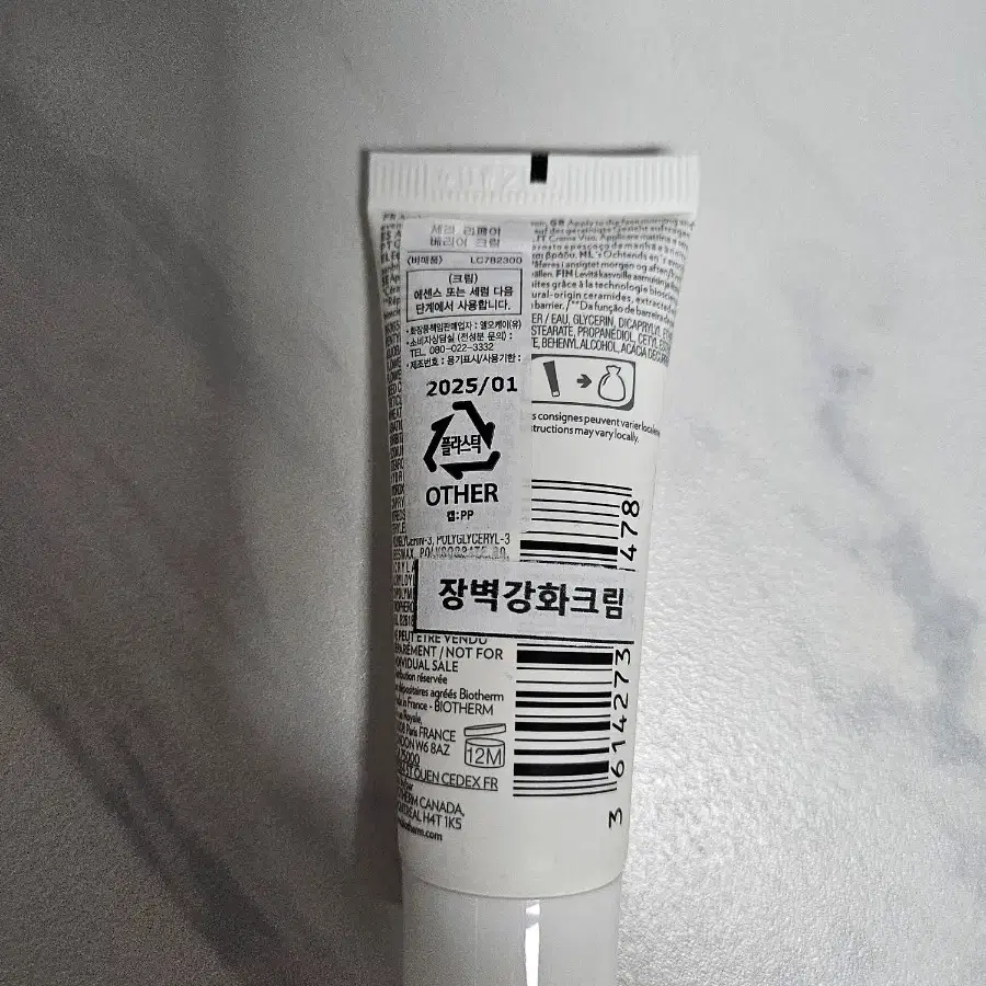 (새상품/원가19만원)비오템 옴므 포스 수프림 젤 100ml