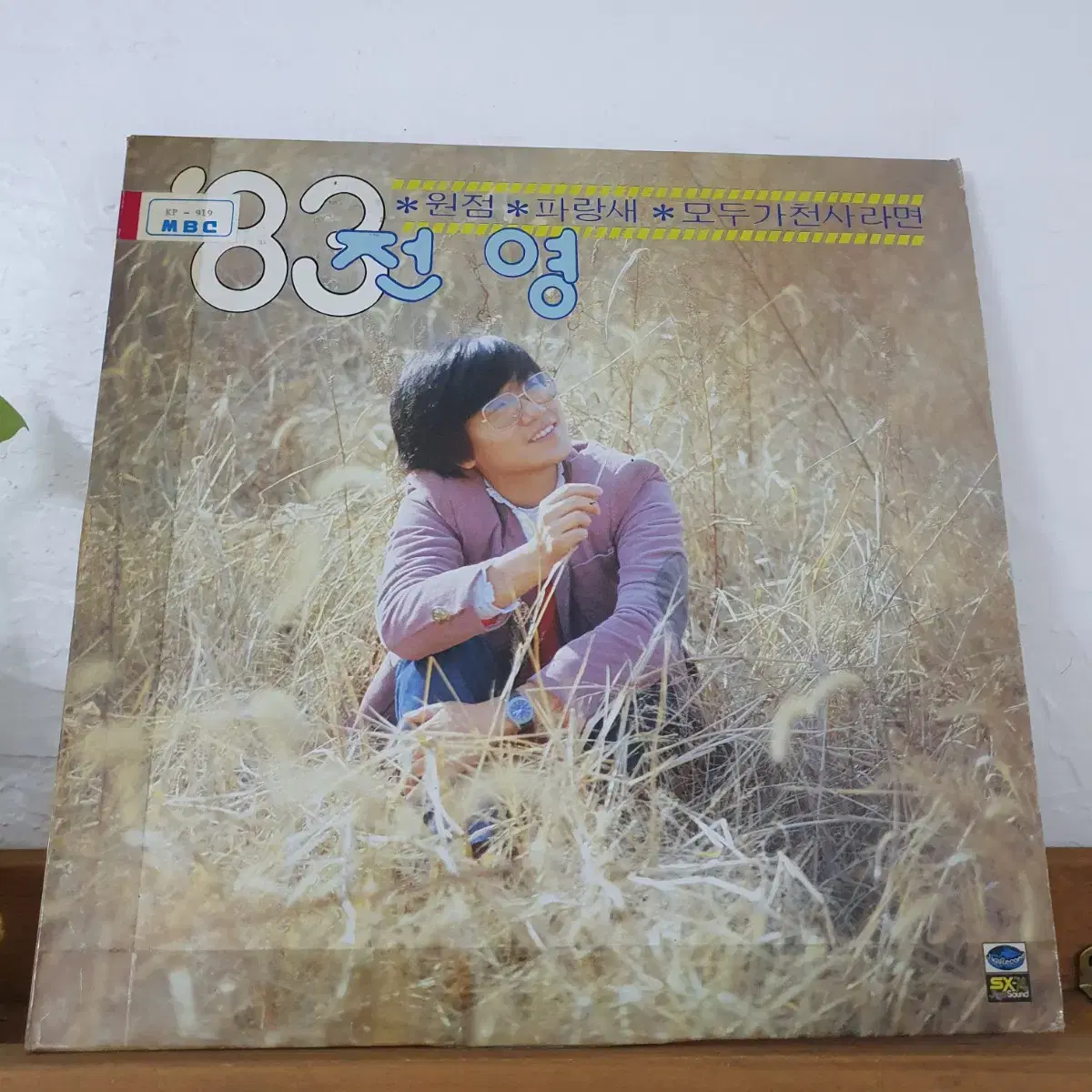 83'전영 LP (전영신곡모음)    작은평화   모두가천사라면