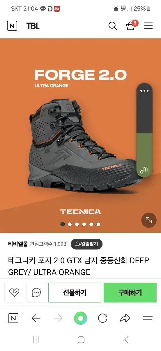 테크니카 포지 GTX 2.0