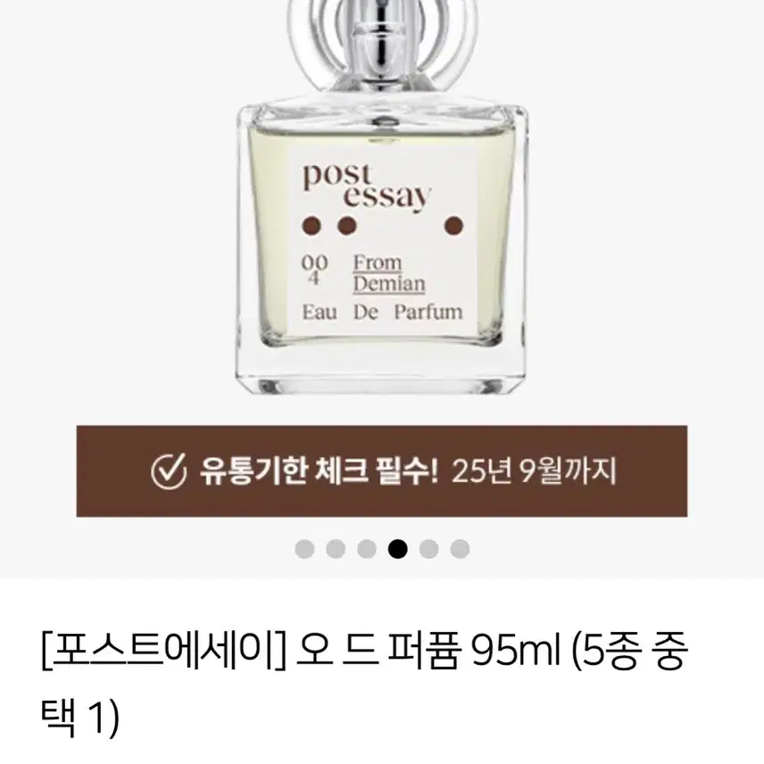 티르티르-포스트에세이 향수 95ml