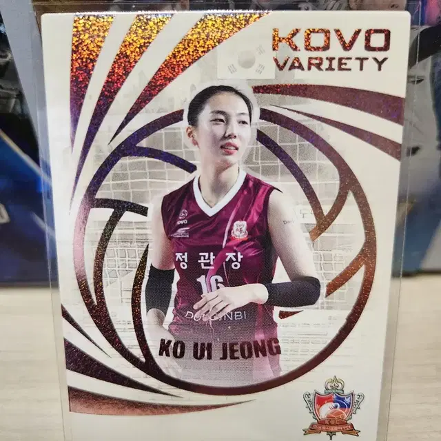 2021-22 scc kovo 인삼공사 고의정 홀로카드 판매합니다.