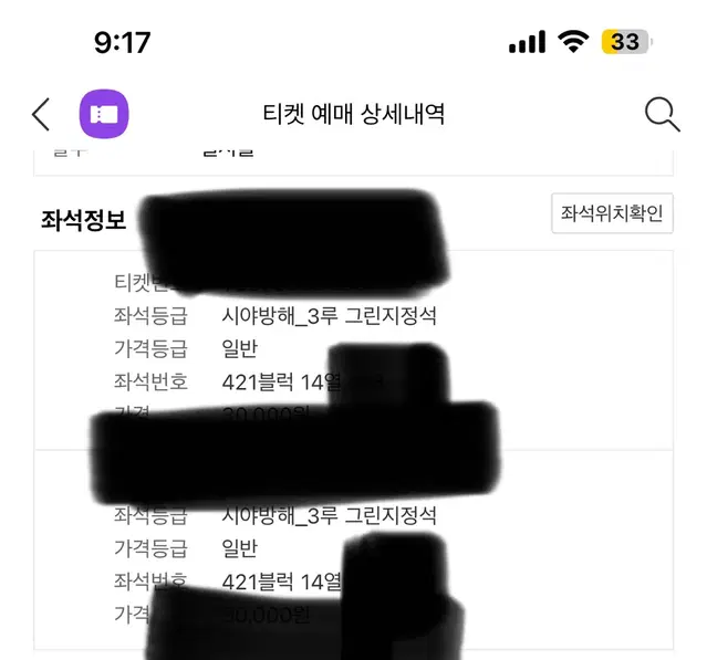 두산 kt 2차전 양도합니다 연석