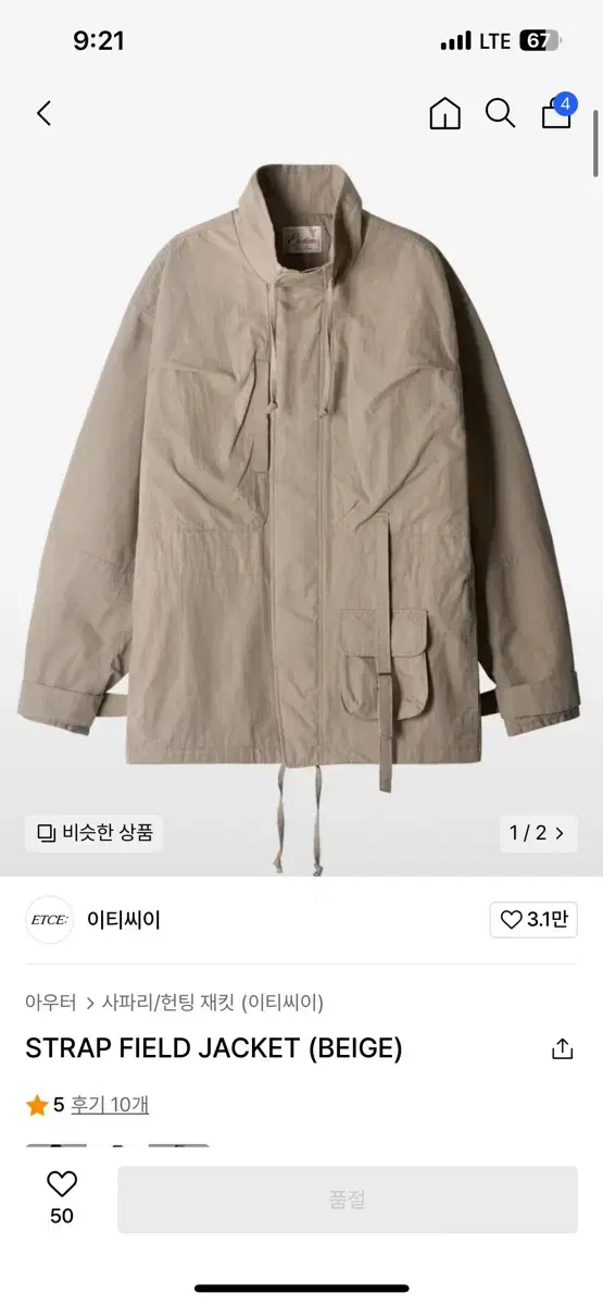 Etce Field Jacket