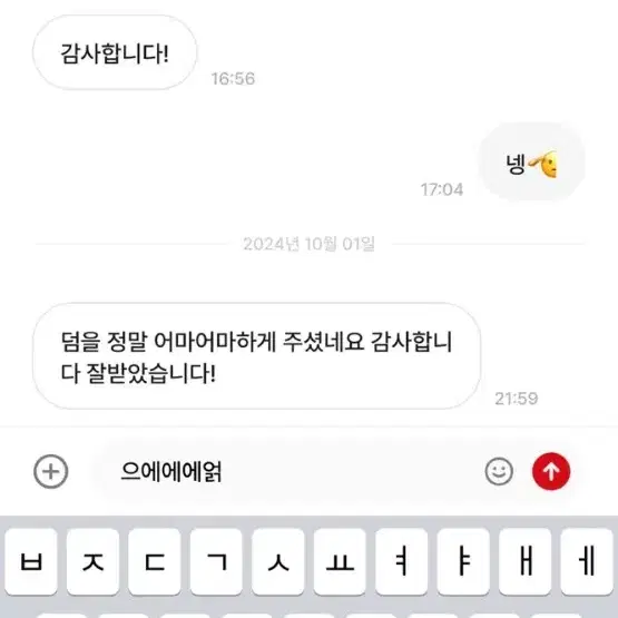 제일 최근 후기