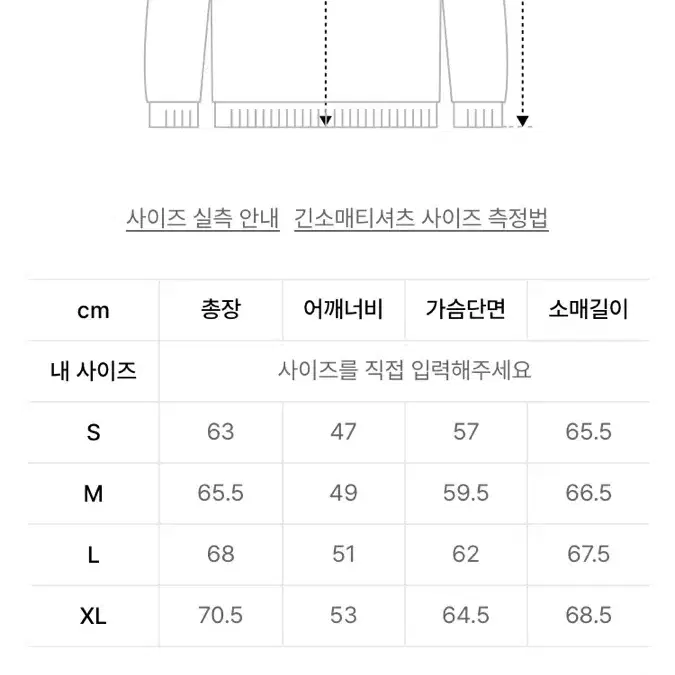 디스이즈네버댓 맨투맨 L