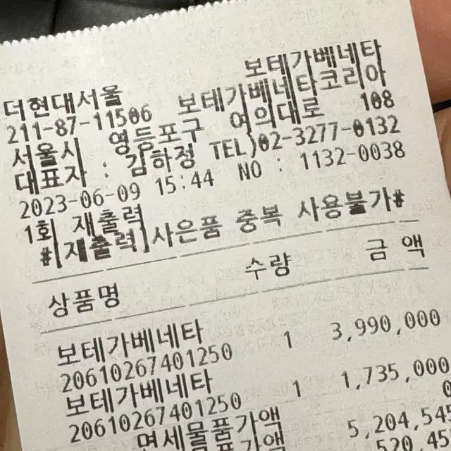 보테가베네타 카세트백