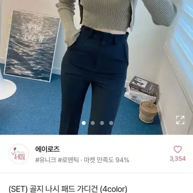 하트나시가디건set 가을옷 새상품