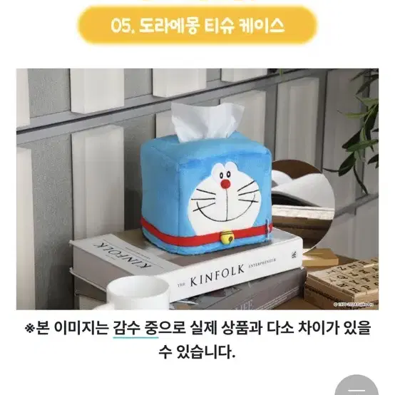 와디즈 도라에몽 티슈케이스 삽니다