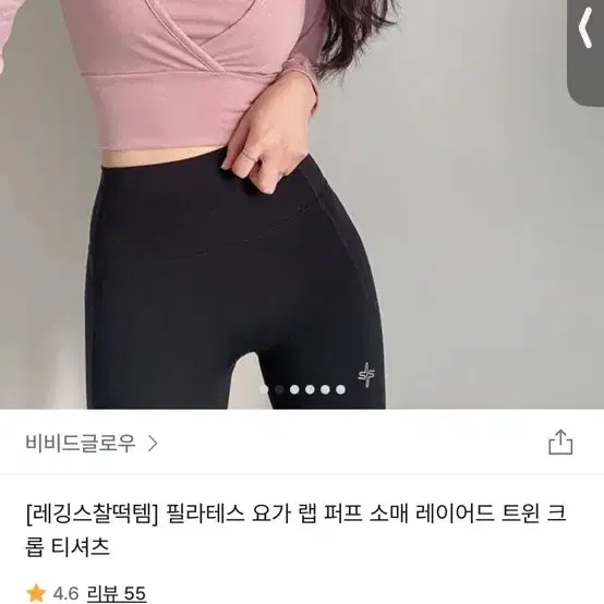 필라테스 크롭 티셔츠