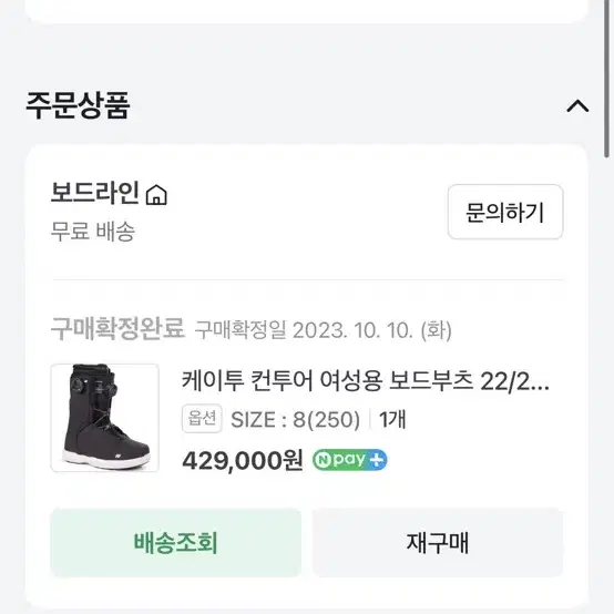 2223 k2 컨투어 250