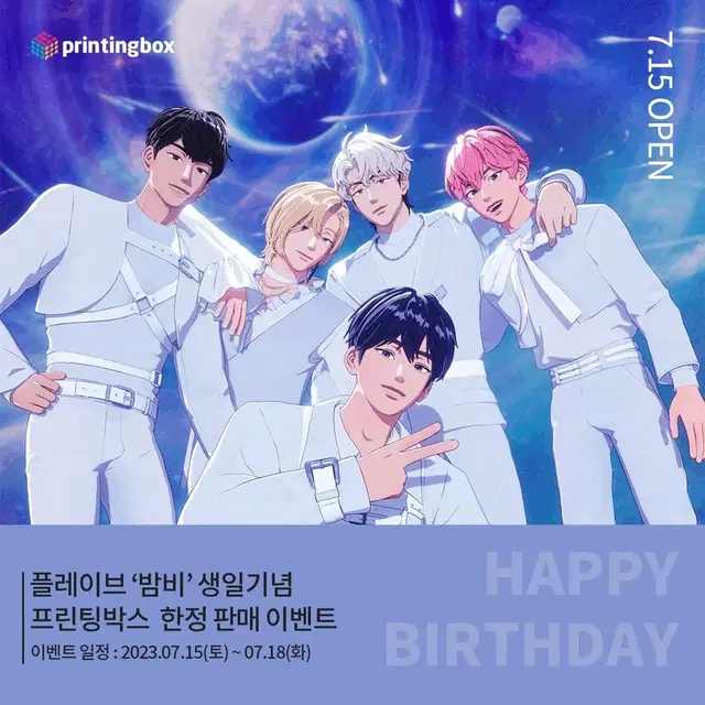 플레이브 프린팅박스 굿즈 예준 노아 밤비 은호 하민 생일 공식