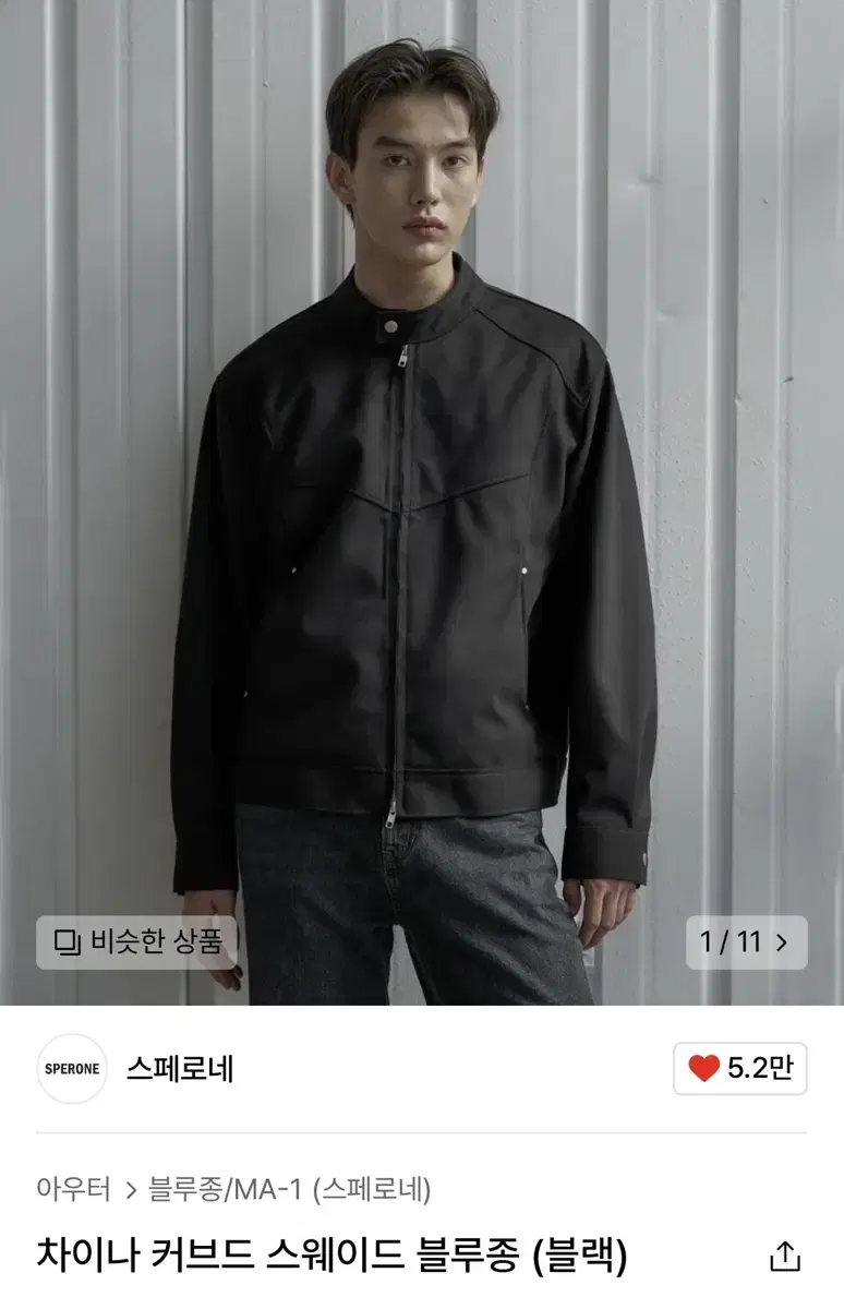 Sperone Jacket M